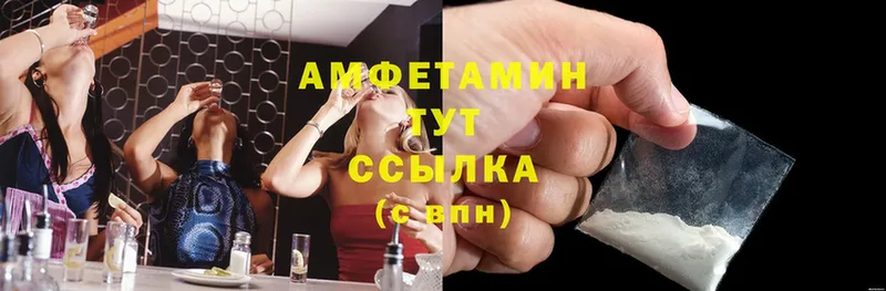 Amphetamine VHQ  гидра как зайти  Люберцы 